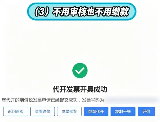 不用审核也不用缴款